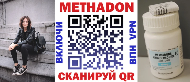 МЕТАДОН белоснежный  Купить  Спасск 