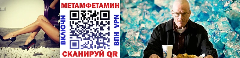 МЕТАМФЕТАМИН витя  Купить  Спасск 